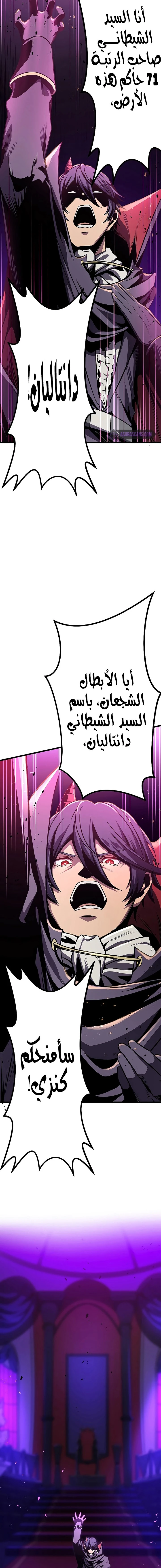 صفحة 7 — Dungeon Defense الفصل 6