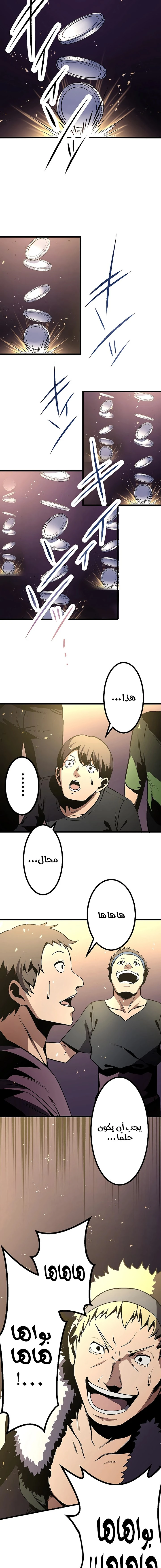 صفحة 9 — Dungeon Defense الفصل 6