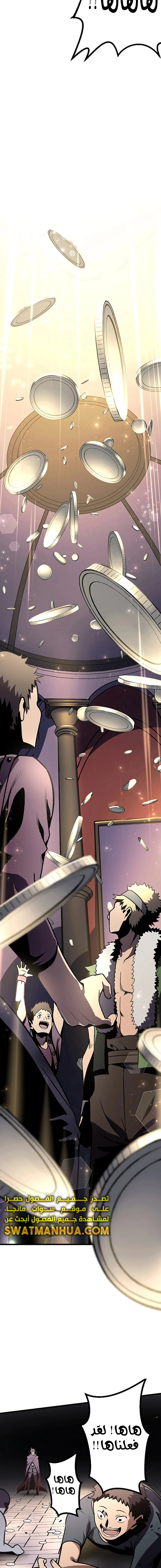 صفحة 10 — Dungeon Defense الفصل 6