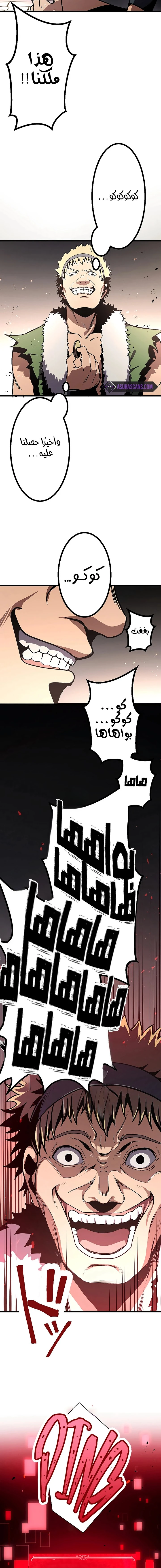 صفحة 11 — Dungeon Defense الفصل 6