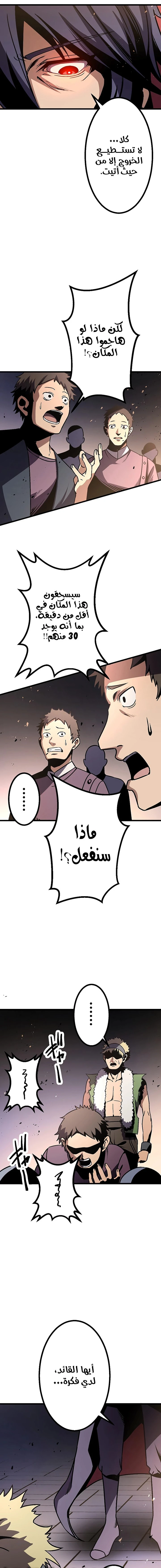 صفحة 16 — Dungeon Defense الفصل 6