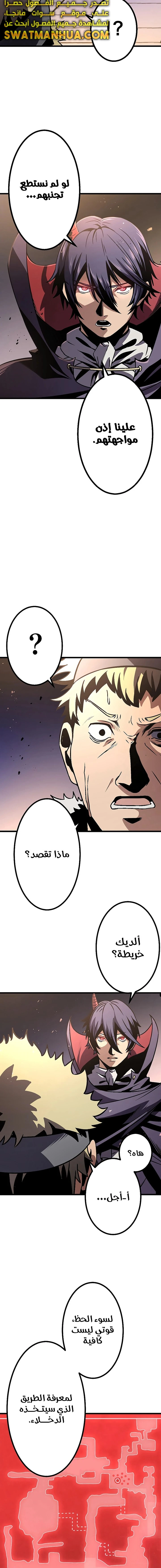 صفحة 17 — Dungeon Defense الفصل 6