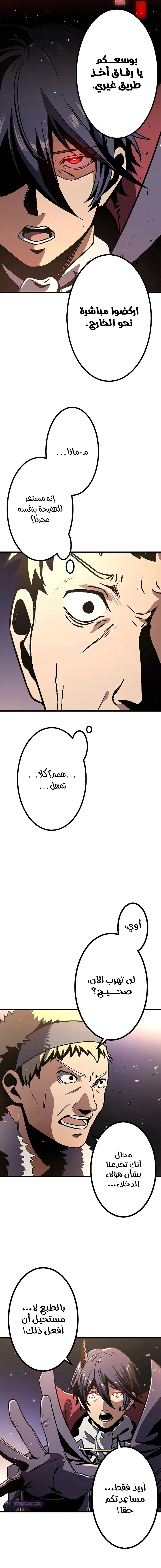 صفحة 19 — Dungeon Defense الفصل 6