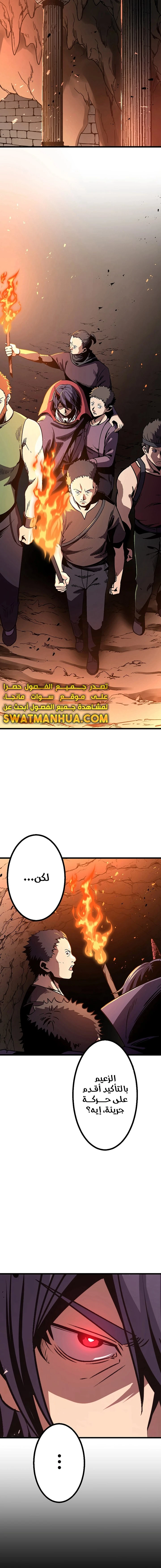 صفحة 2 — Dungeon Defense الفصل 7