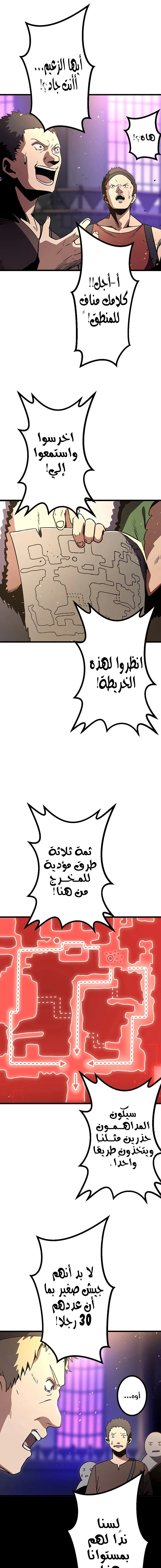 صفحة 4 — Dungeon Defense الفصل 7