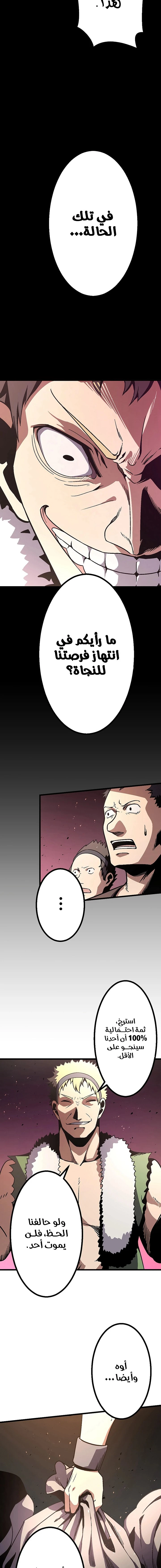 صفحة 5 — Dungeon Defense الفصل 7