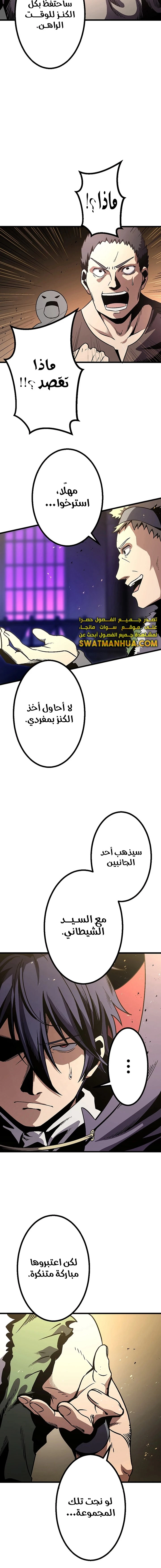 صفحة 6 — Dungeon Defense الفصل 7