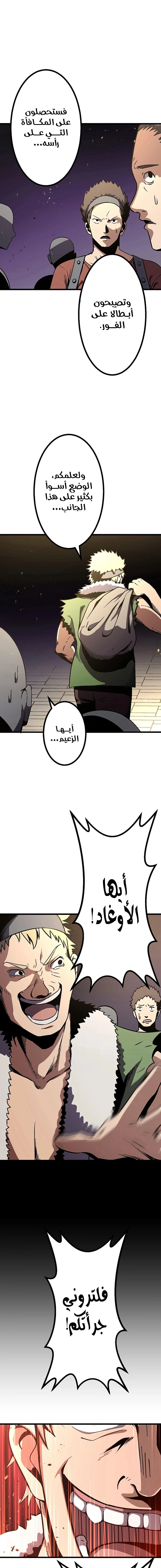 صفحة 7 — Dungeon Defense الفصل 7