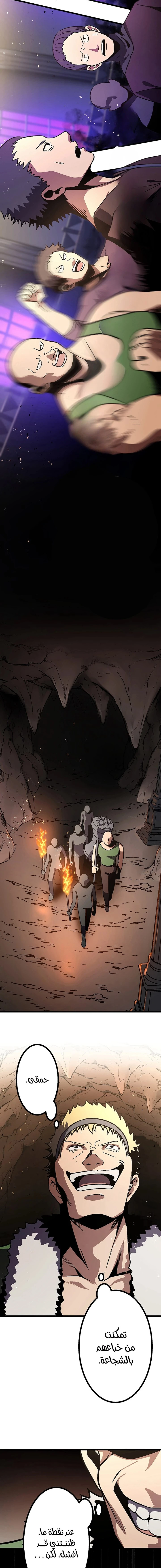 صفحة 9 — Dungeon Defense الفصل 7