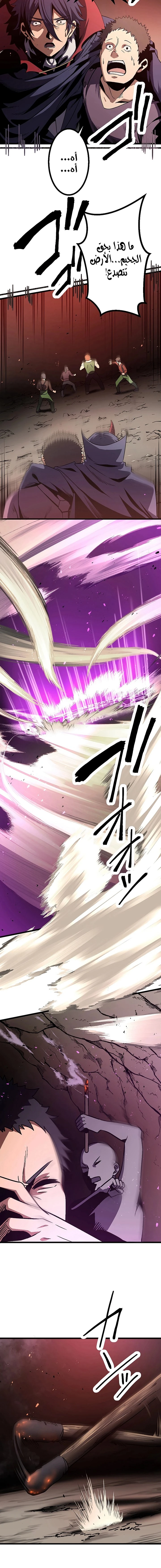 صفحة 14 — Dungeon Defense الفصل 7