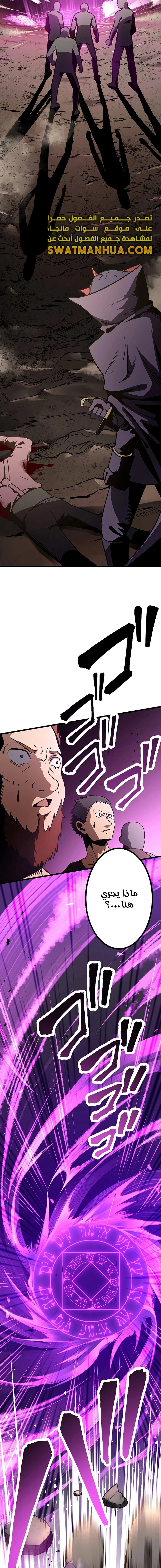 صفحة 17 — Dungeon Defense الفصل 7