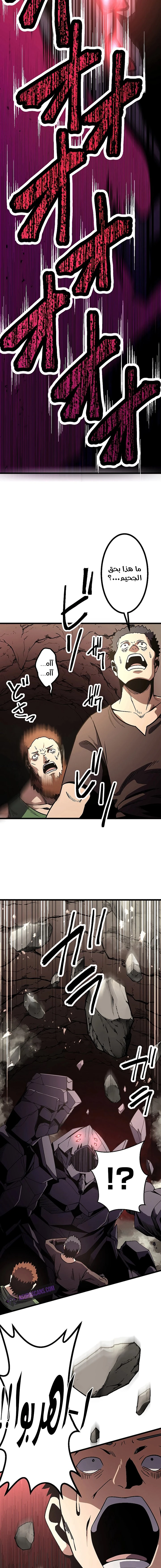 صفحة 19 — Dungeon Defense الفصل 7