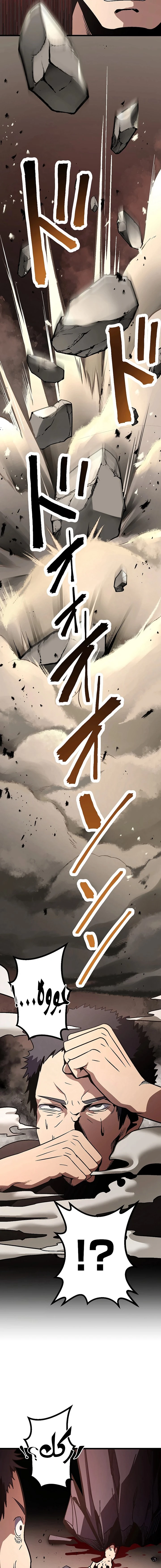 صفحة 20 — Dungeon Defense الفصل 7