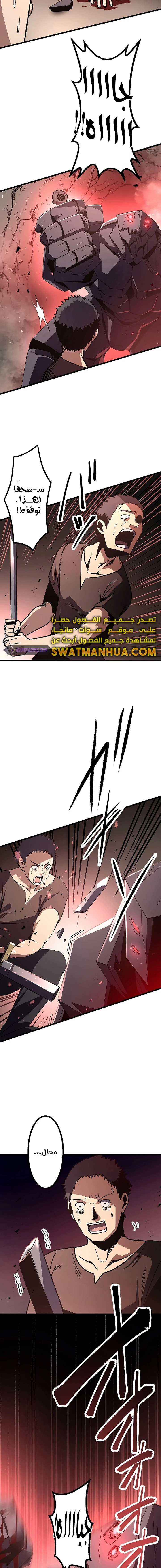 صفحة 21 — Dungeon Defense الفصل 7