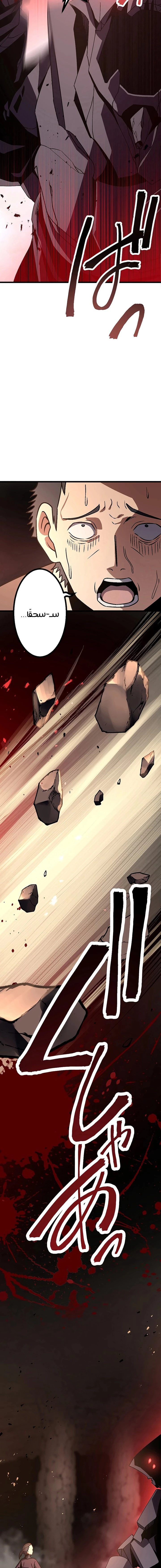 صفحة 22 — Dungeon Defense الفصل 7