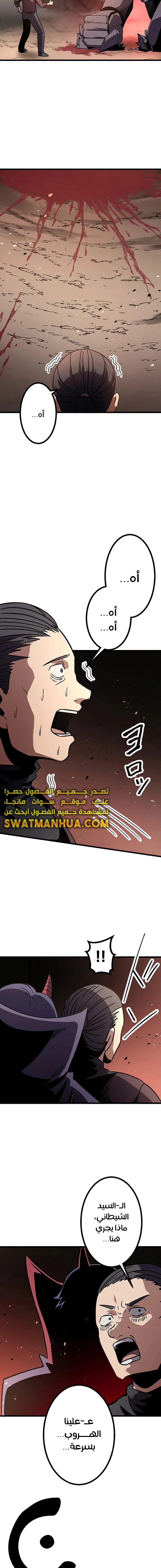 صفحة 23 — Dungeon Defense الفصل 7