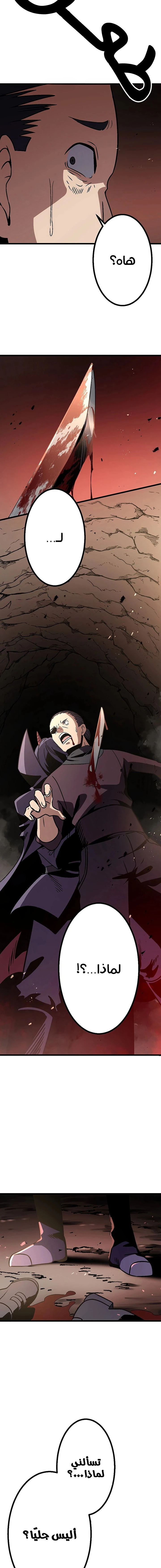 صفحة 24 — Dungeon Defense الفصل 7