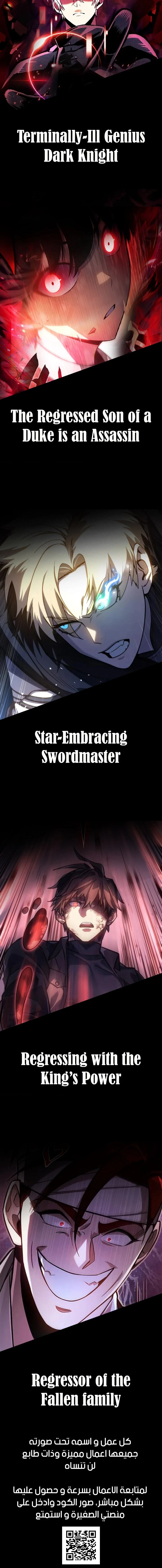 صفحة 26 — Dungeon Defense الفصل 7