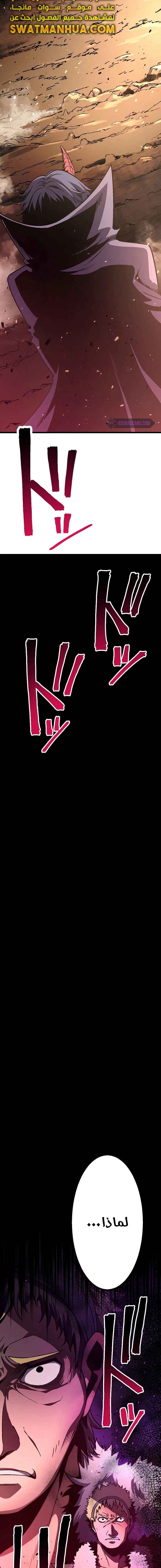 صفحة 2 — Dungeon Defense الفصل 8