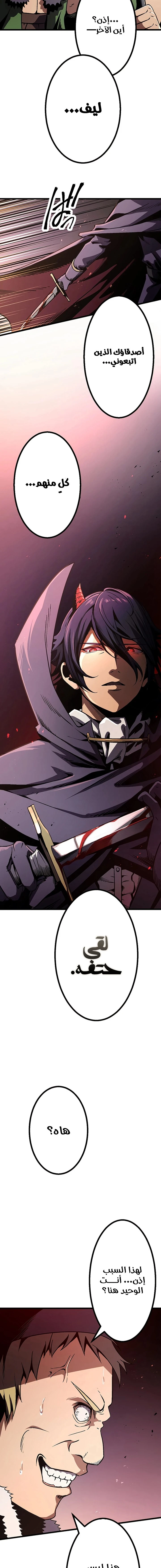 صفحة 4 — Dungeon Defense الفصل 8