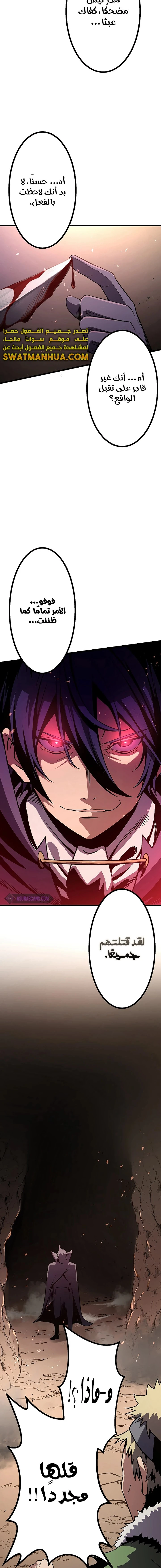 صفحة 5 — Dungeon Defense الفصل 8