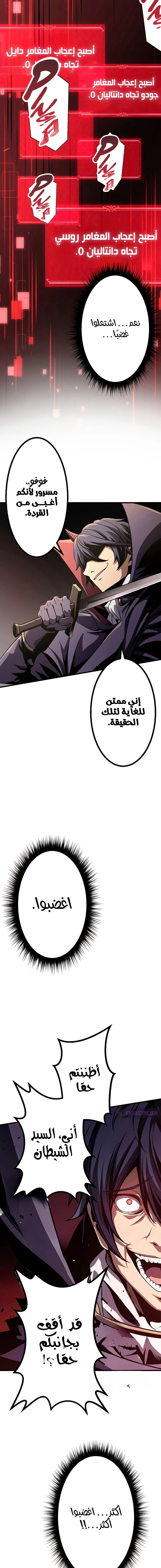 صفحة 7 — Dungeon Defense الفصل 8