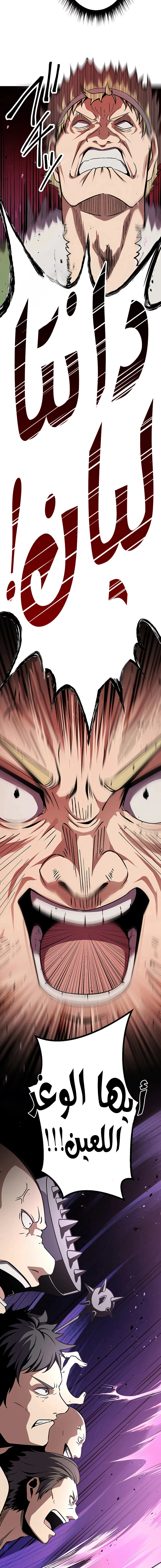 صفحة 8 — Dungeon Defense الفصل 8