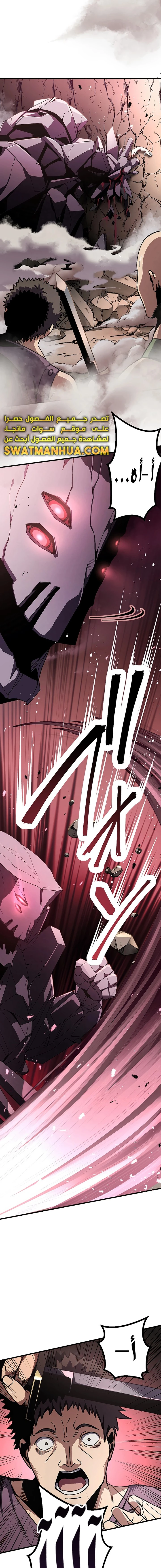 صفحة 11 — Dungeon Defense الفصل 8