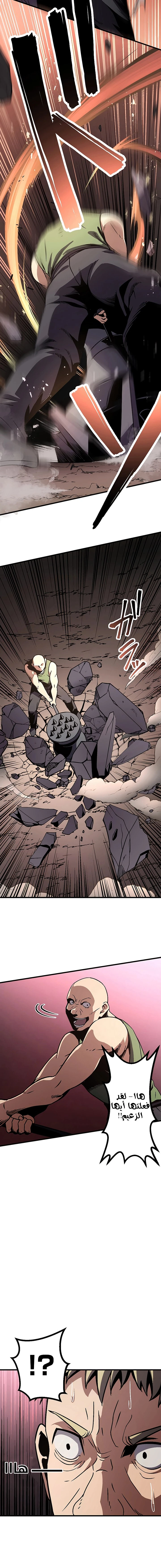 صفحة 13 — Dungeon Defense الفصل 8