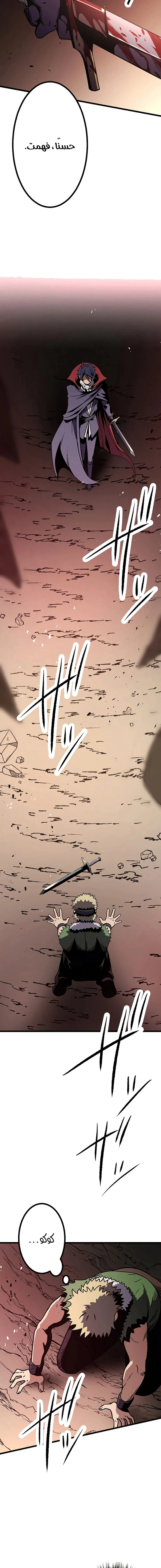 صفحة 19 — Dungeon Defense الفصل 8