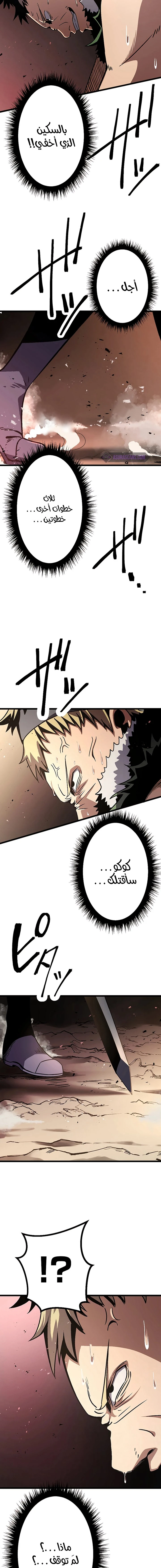 صفحة 22 — Dungeon Defense الفصل 8