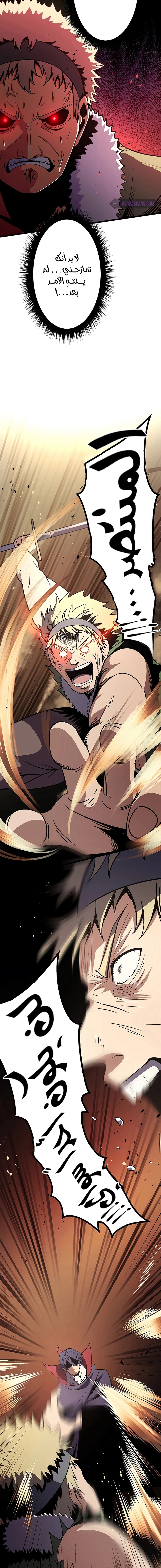 صفحة 25 — Dungeon Defense الفصل 8