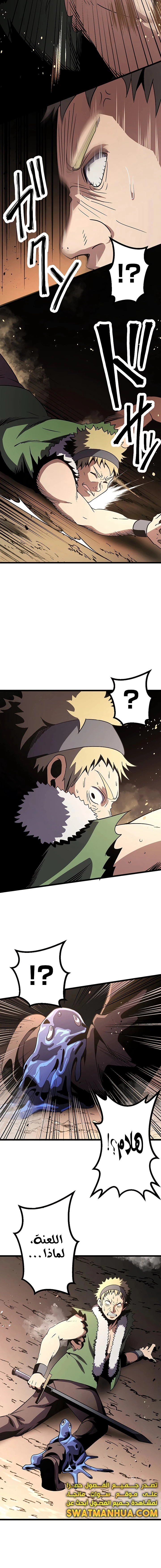 صفحة 26 — Dungeon Defense الفصل 8