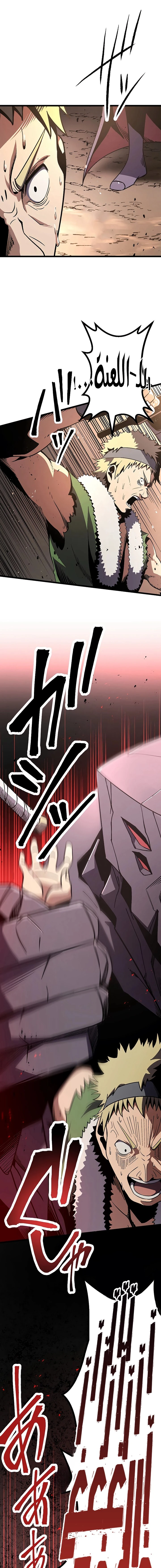 صفحة 27 — Dungeon Defense الفصل 8