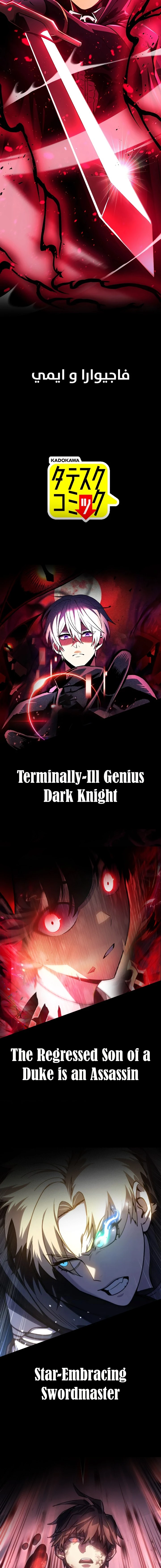 صفحة 32 — Dungeon Defense الفصل 8