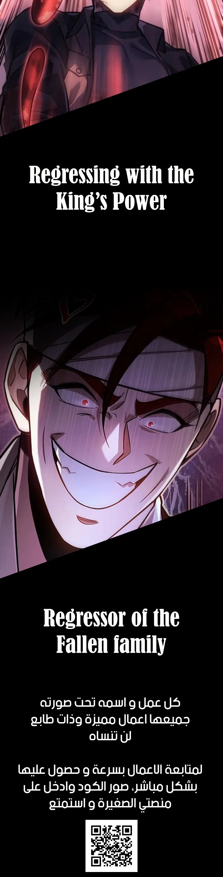 صفحة 33 — Dungeon Defense الفصل 8