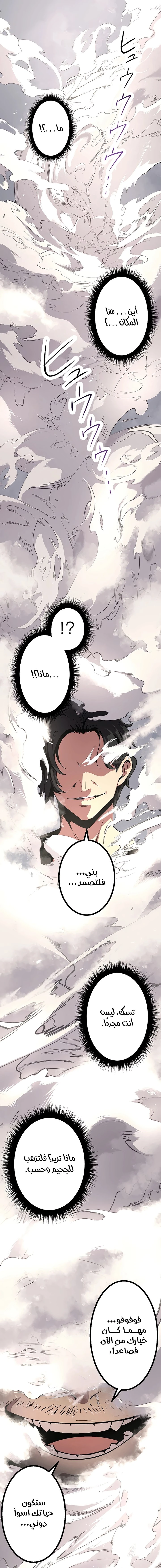 صفحة 1 — Dungeon Defense الفصل 9