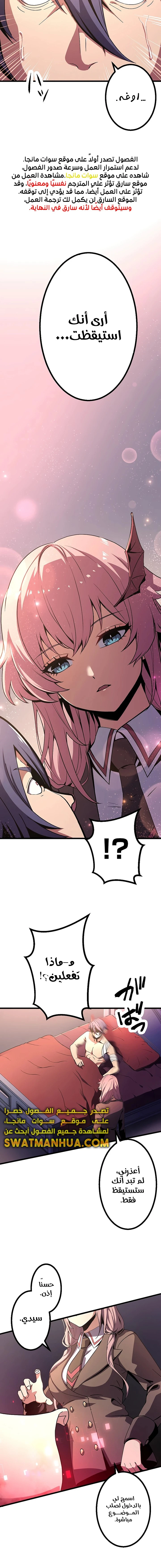 صفحة 3 — Dungeon Defense الفصل 9