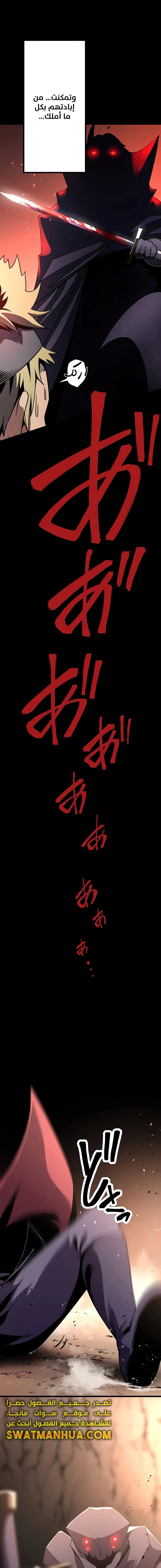 صفحة 6 — Dungeon Defense الفصل 9