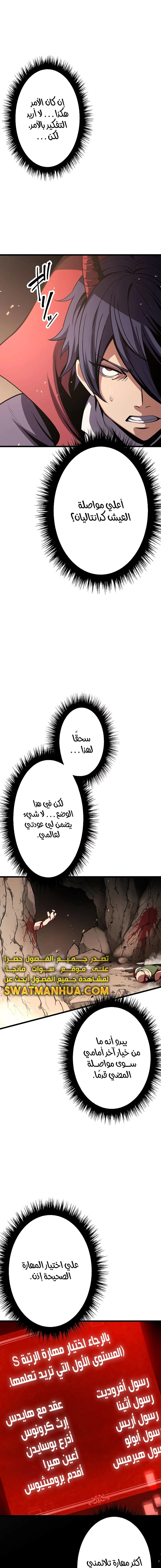 صفحة 9 — Dungeon Defense الفصل 9