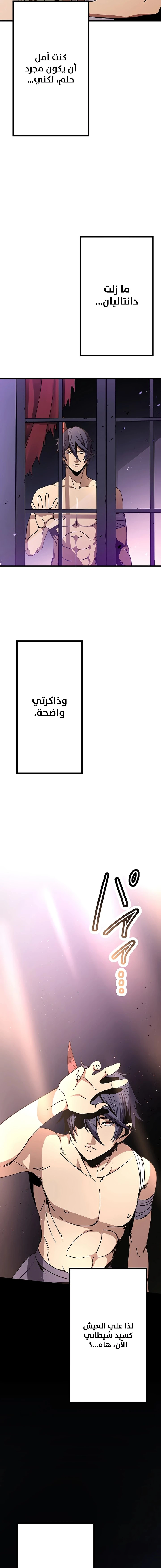 صفحة 14 — Dungeon Defense الفصل 9