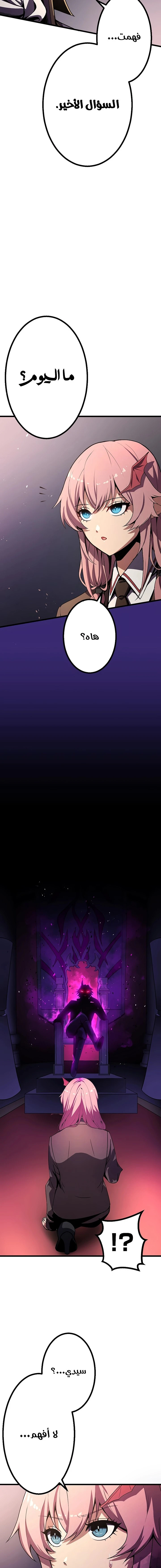 صفحة 22 — Dungeon Defense الفصل 9