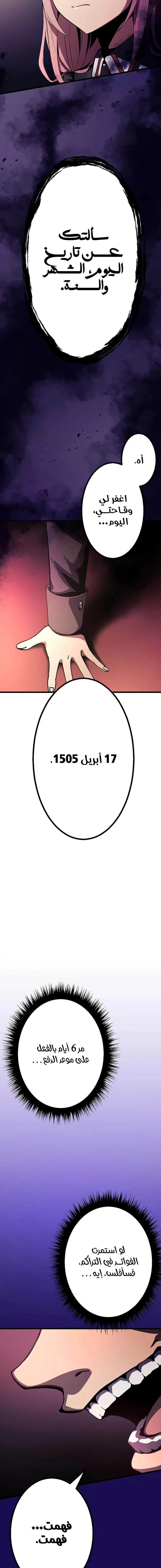 صفحة 23 — Dungeon Defense الفصل 9