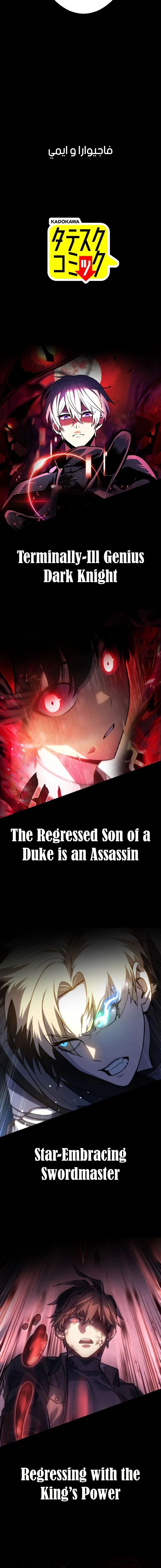 صفحة 25 — Dungeon Defense الفصل 9