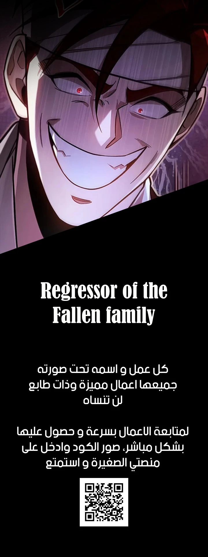 صفحة 26 — Dungeon Defense الفصل 9