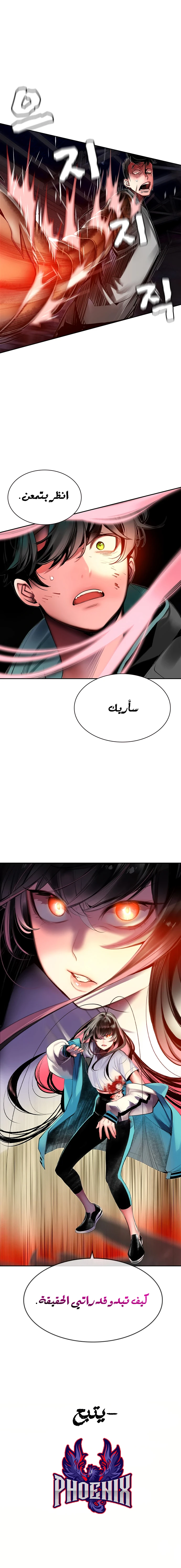 صفحة 9 — Jungle Juice الفصل 14