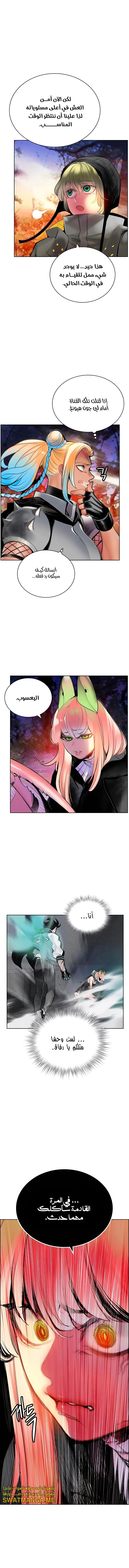 صفحة 6 — Jungle Juice الفصل 1