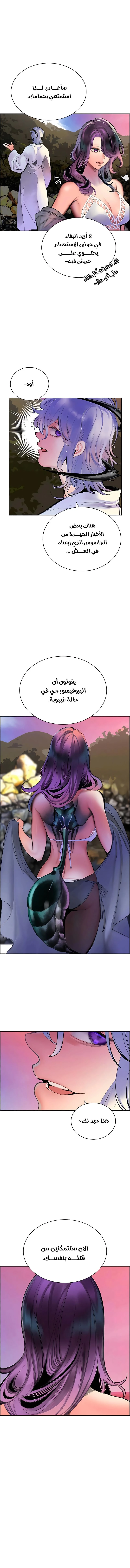 صفحة 7 — Jungle Juice الفصل 1