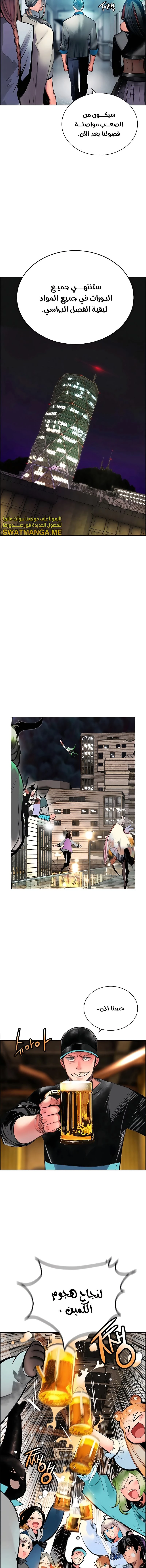 صفحة 9 — Jungle Juice الفصل 1