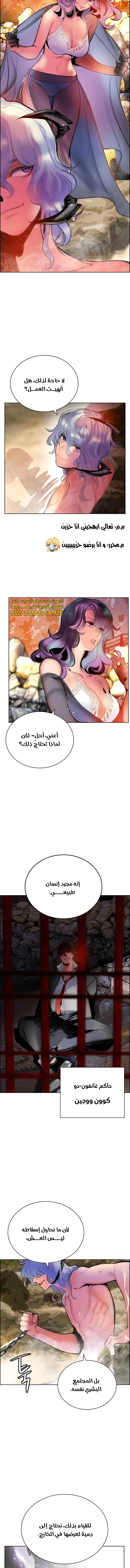 صفحة 3 — Jungle Juice الفصل 1